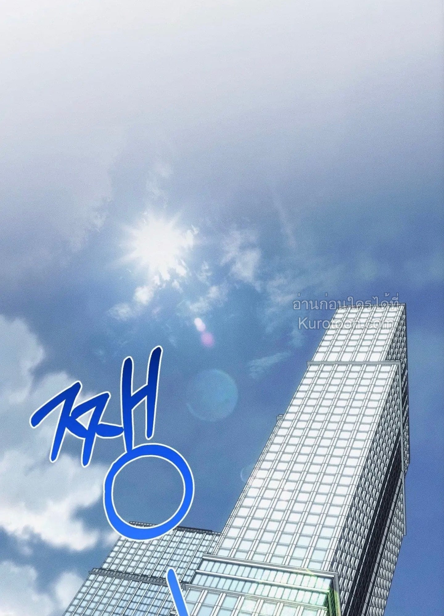 Mouse Trap [18+] ตอนที่ 9 - รูปที่ 2